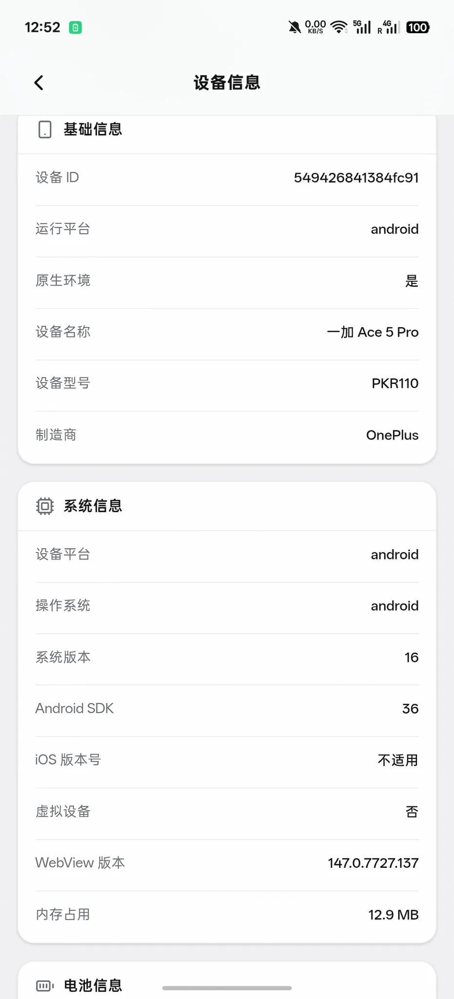 看见有人反馈爸爸活无双玩不了 配图 2