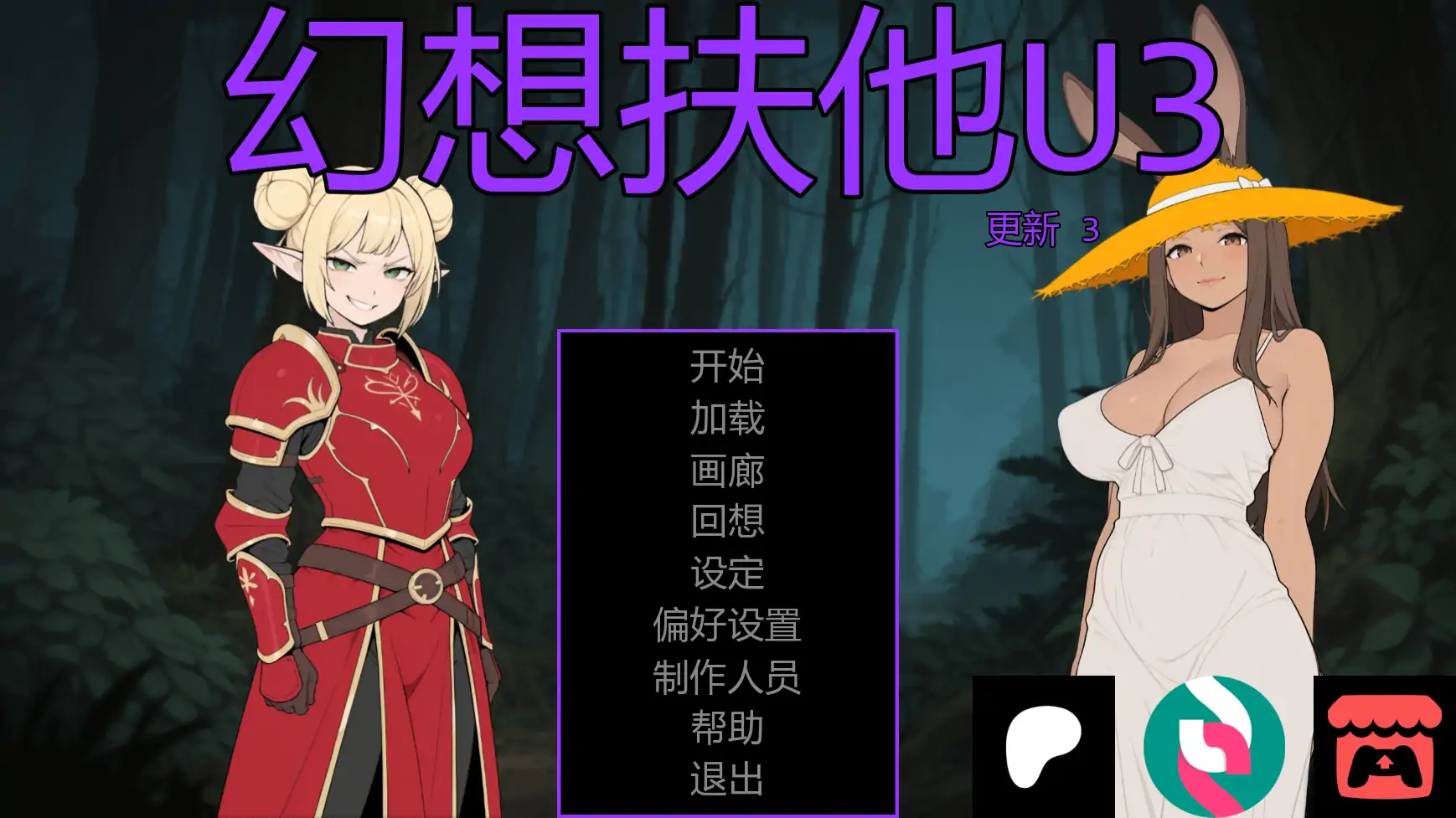 幻想扶他 Fantasy Futanari [U3] 【汉化】预览图 1