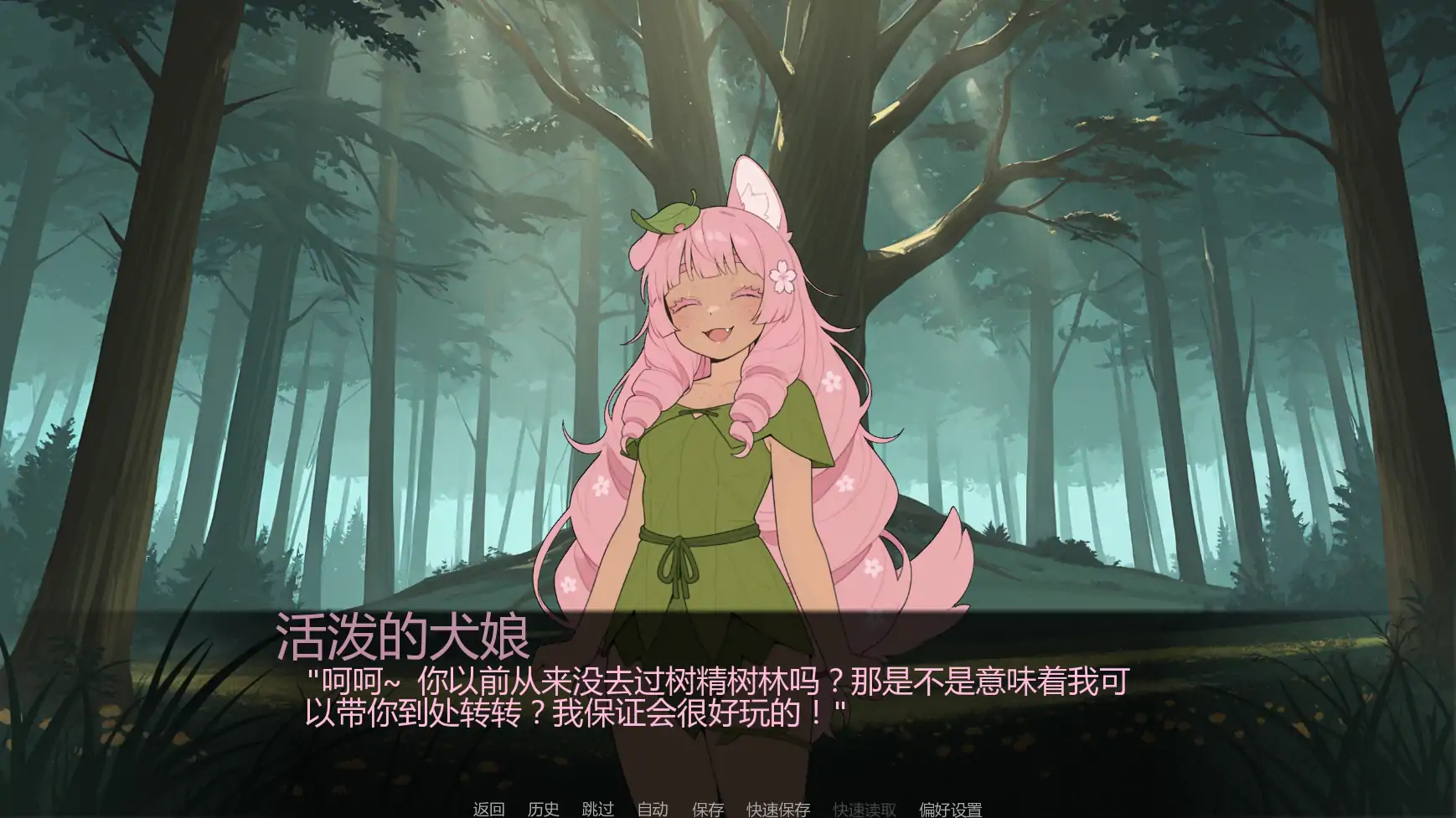 幻想扶他 Fantasy Futanari [U3] 【汉化】预览图 2