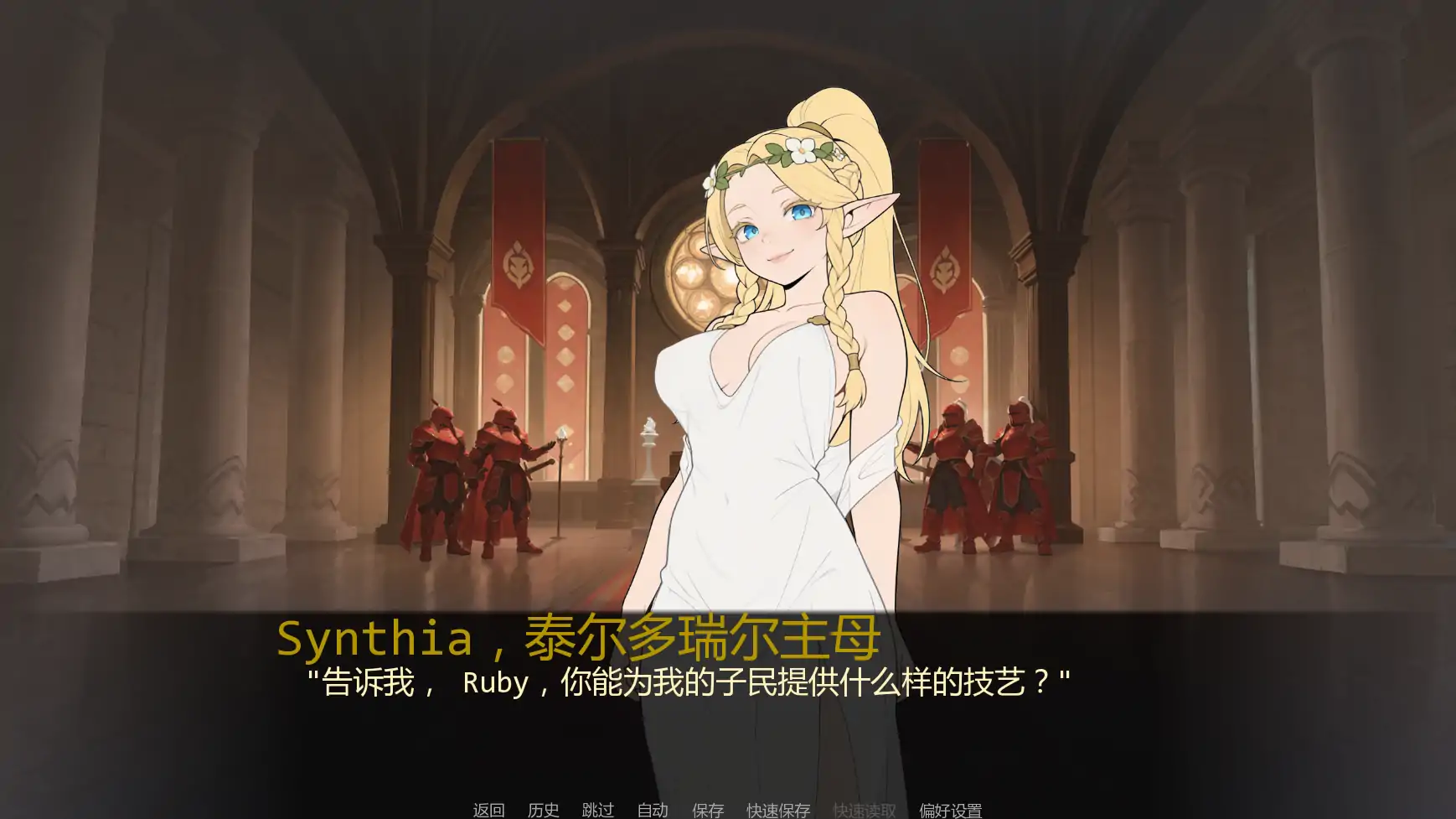 幻想扶他 Fantasy Futanari [U3] 【汉化】预览图 3