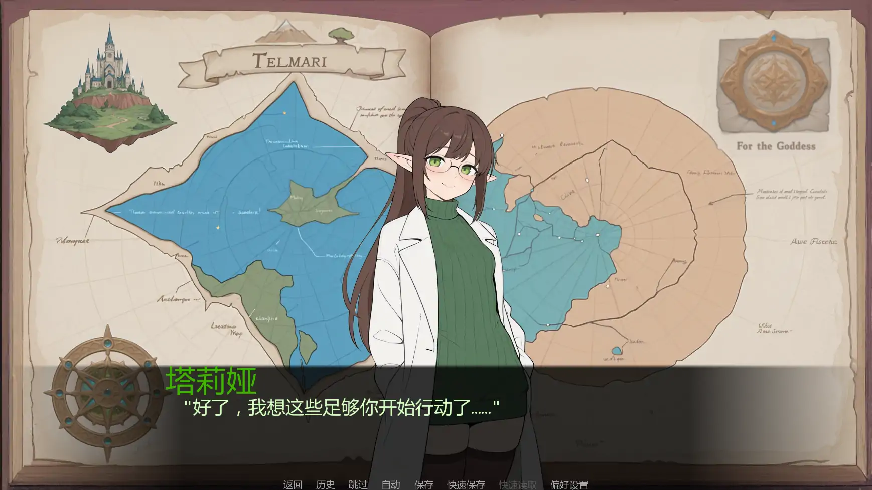 幻想扶他 Fantasy Futanari [U3] 【汉化】预览图 5