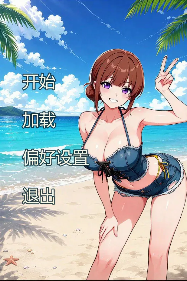 我妻子的债务  My Wife's Debt [v0.1] 【汉化】预览图 1