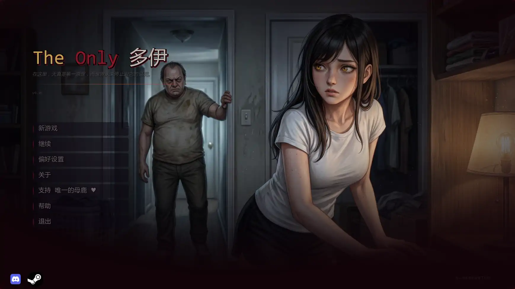 唯一指令  The Only Doe [v0.05] 【汉化】预览图 1
