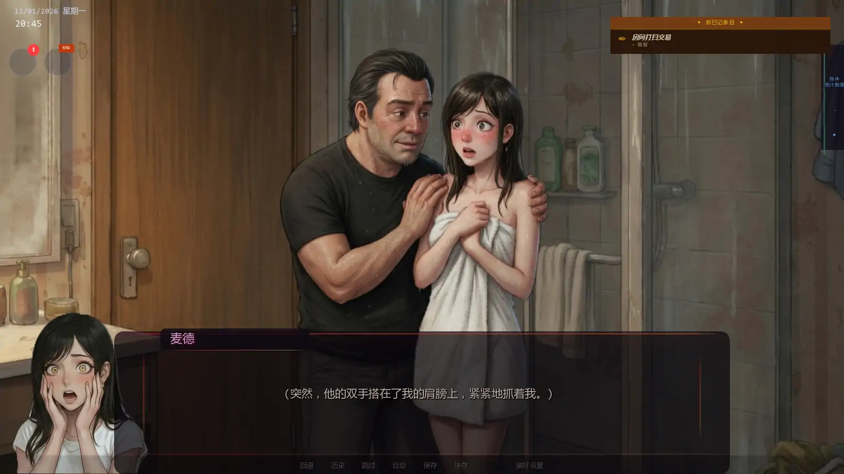 唯一指令  The Only Doe [v0.05] 【汉化】预览图 4