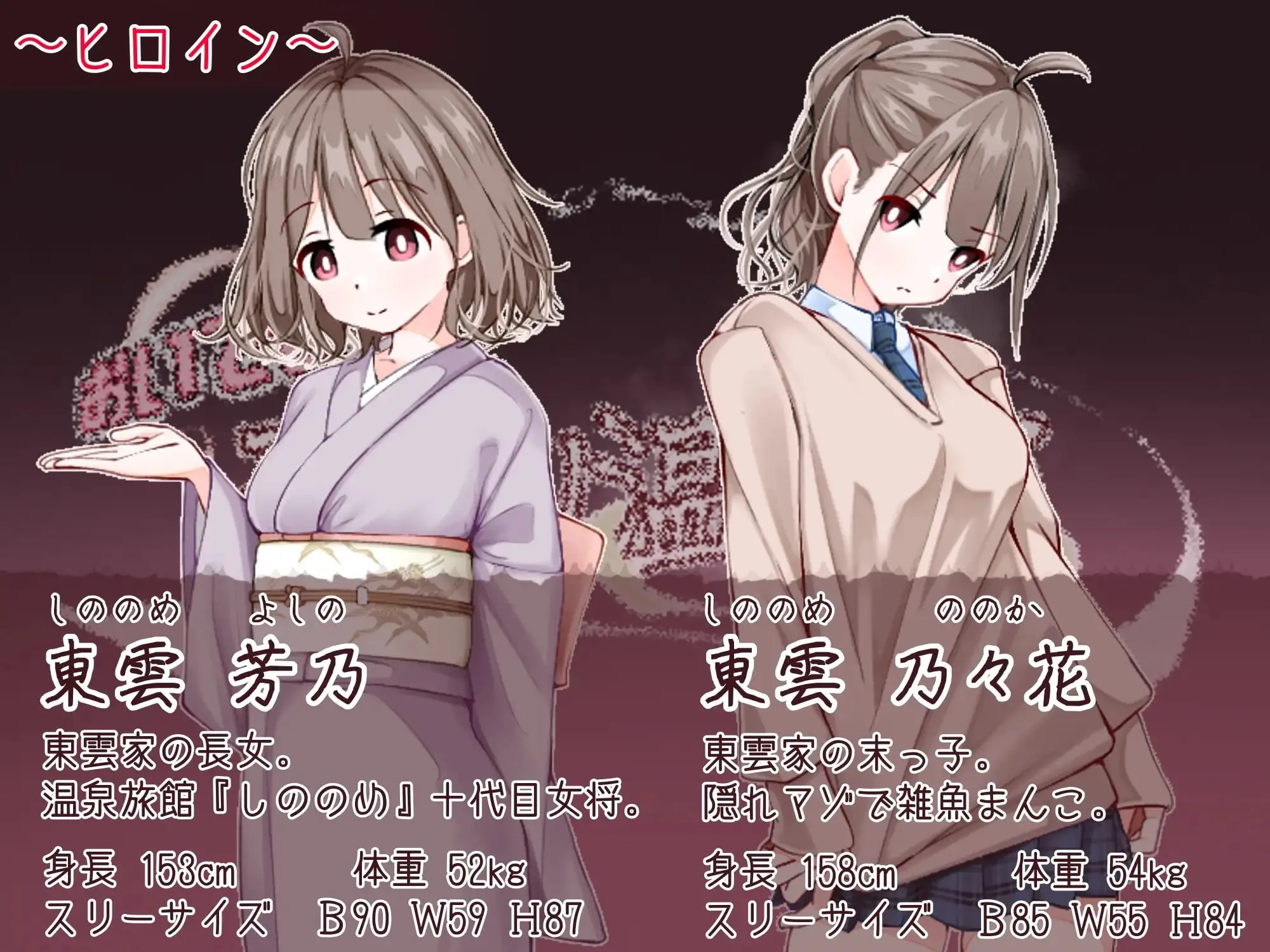 欢迎光临！造娃温泉乡 おいでませ！子作り温泉郷 [v1.0] 【汉化】【RJ01526327】预览图 1