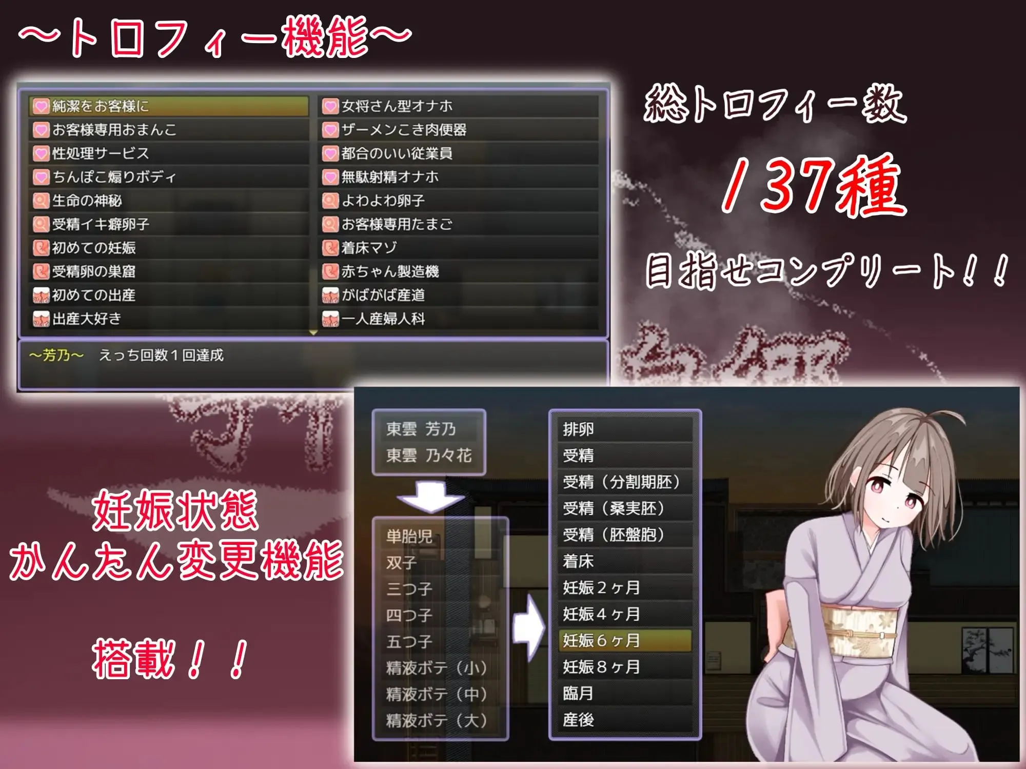 欢迎光临！造娃温泉乡 おいでませ！子作り温泉郷 [v1.0] 【汉化】【RJ01526327】预览图 3