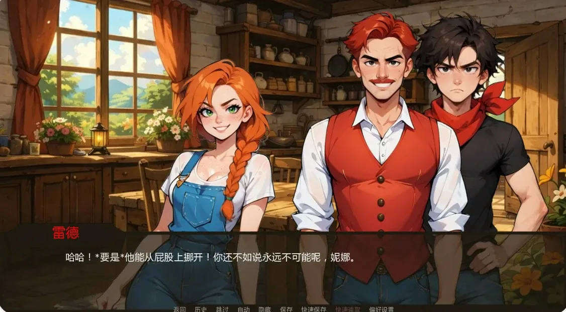 农夫国王 Farmer Kink [v0.30] 【汉化】预览图 4