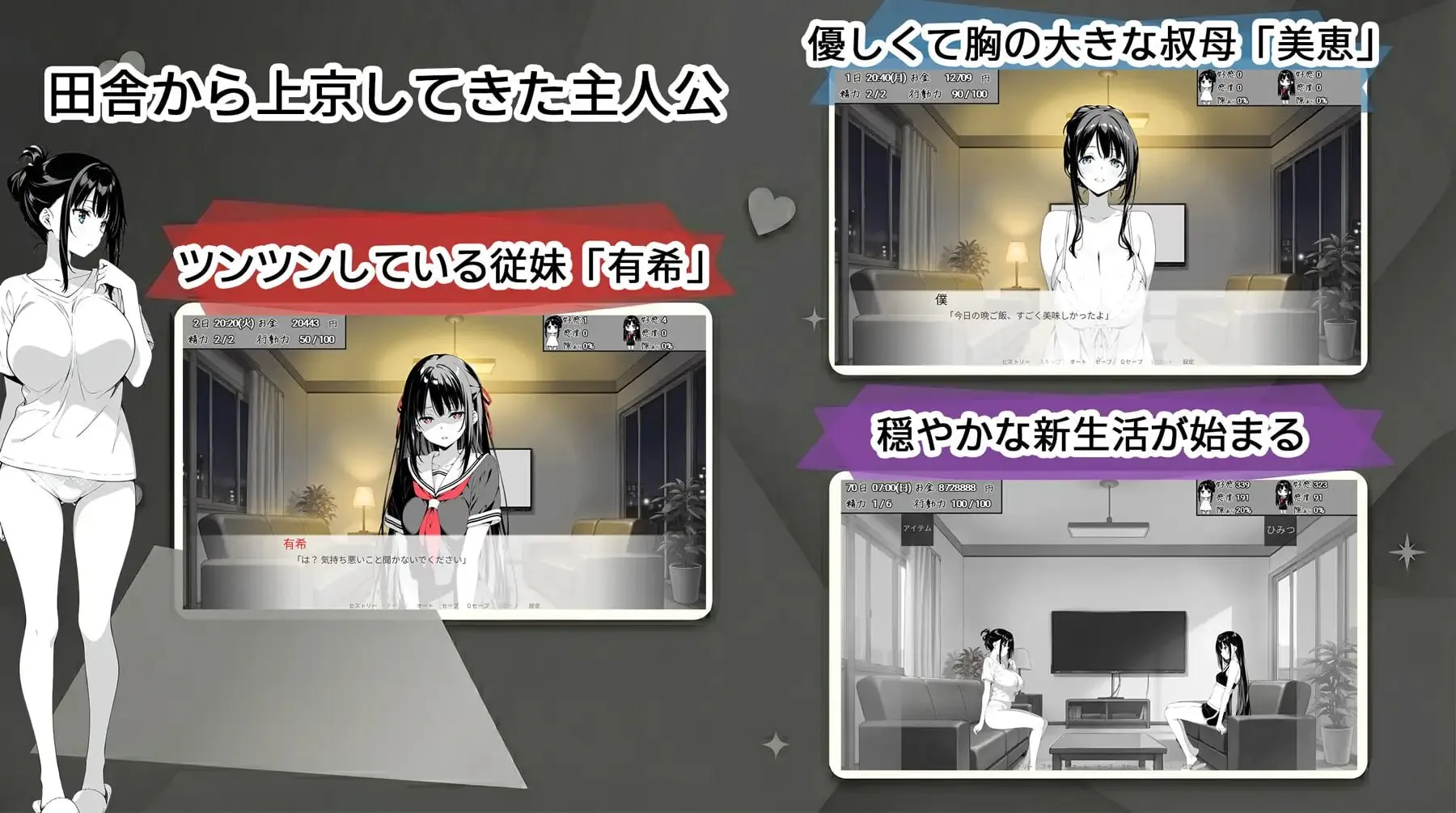 破绽百出!与姨妈和表妹的同居生活～ スキだらけ！～叔母と従妹同棲ライフ [v1.7.0] 【汉化】【RJ01645247】预览图 2