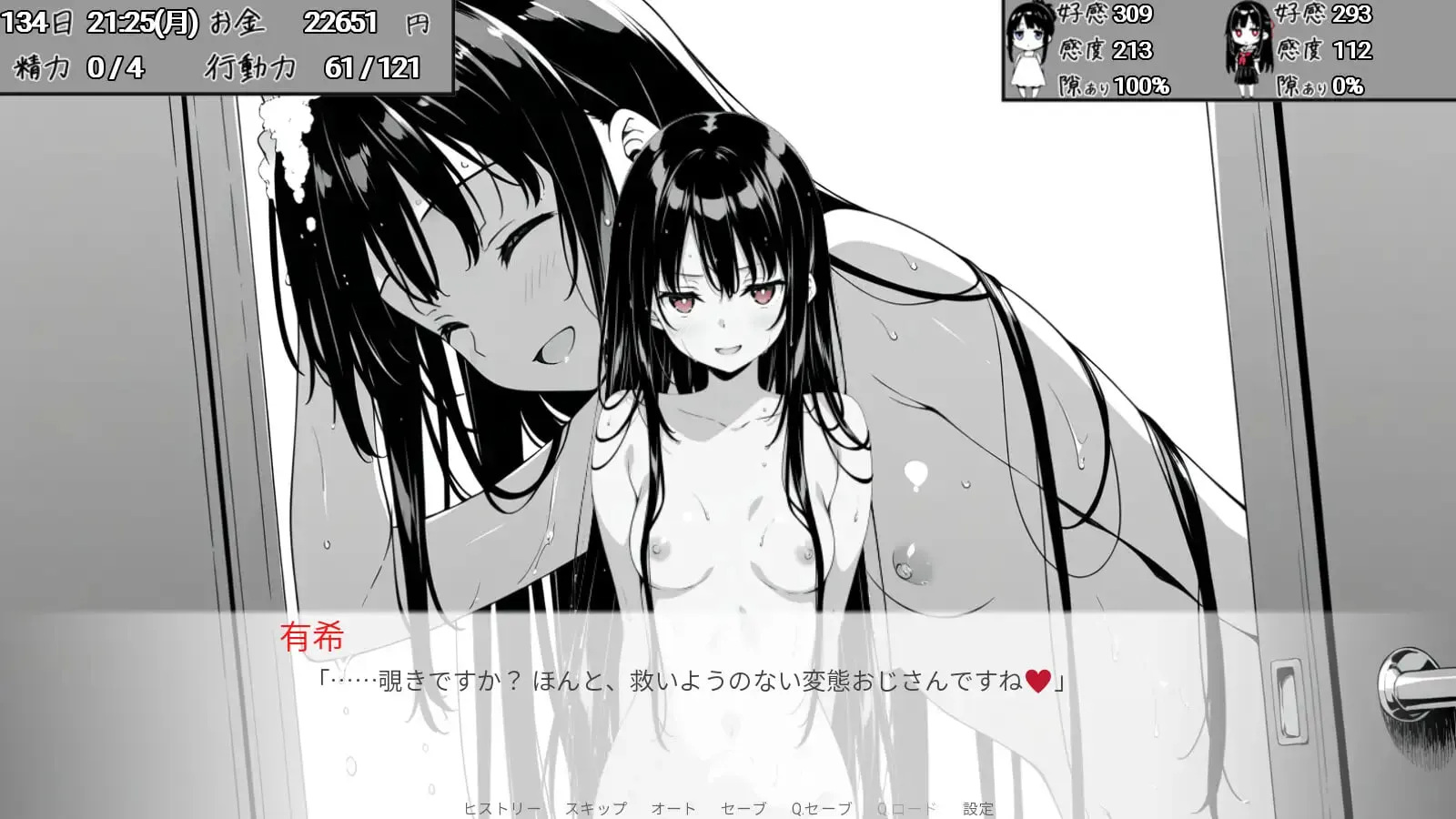 破绽百出!与姨妈和表妹的同居生活～ スキだらけ！～叔母と従妹同棲ライフ [v1.7.0] 【汉化】【RJ01645247】预览图 7