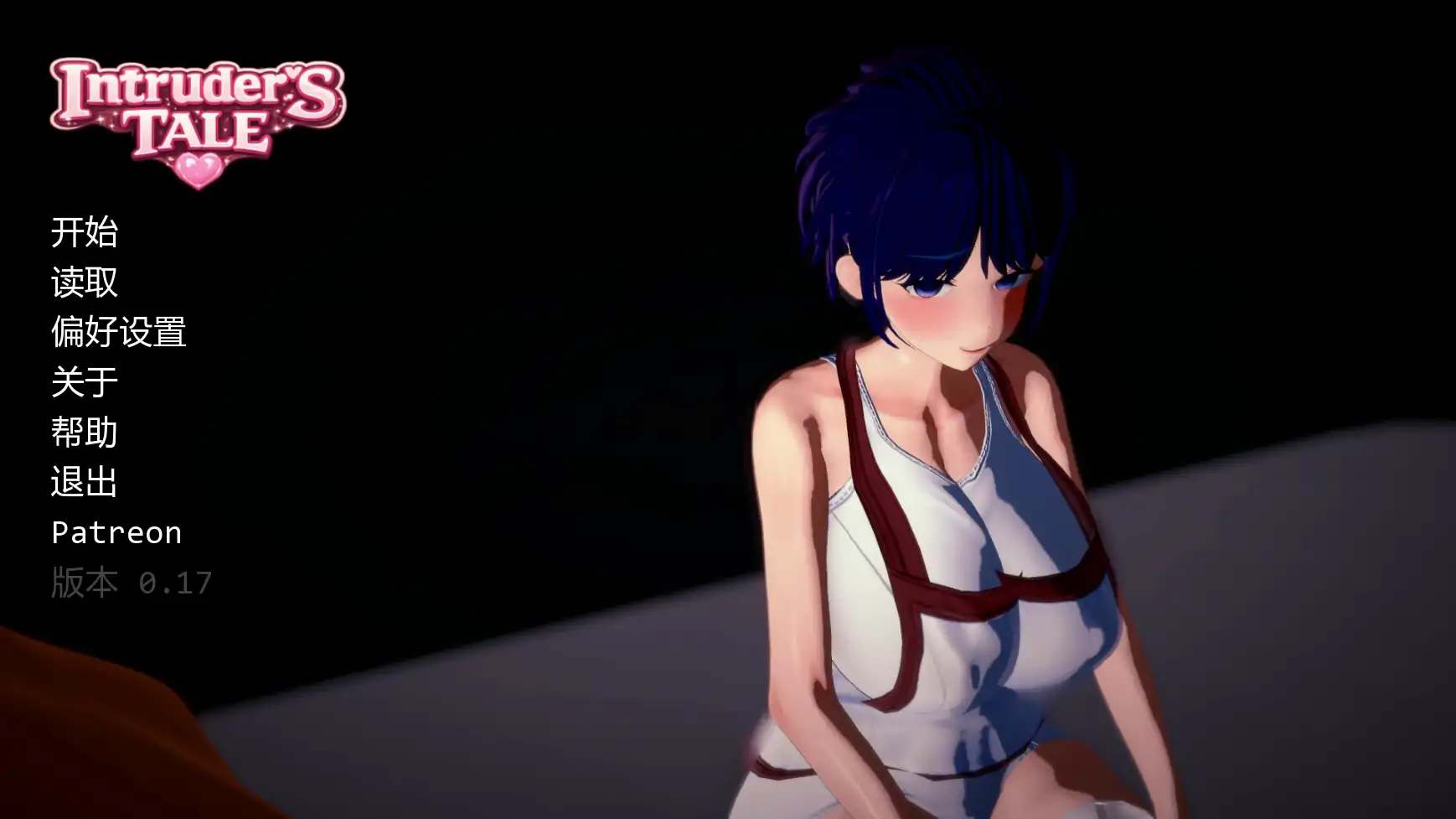 不速之客  Intruder's Tale [v0.17] 【汉化】预览图 1