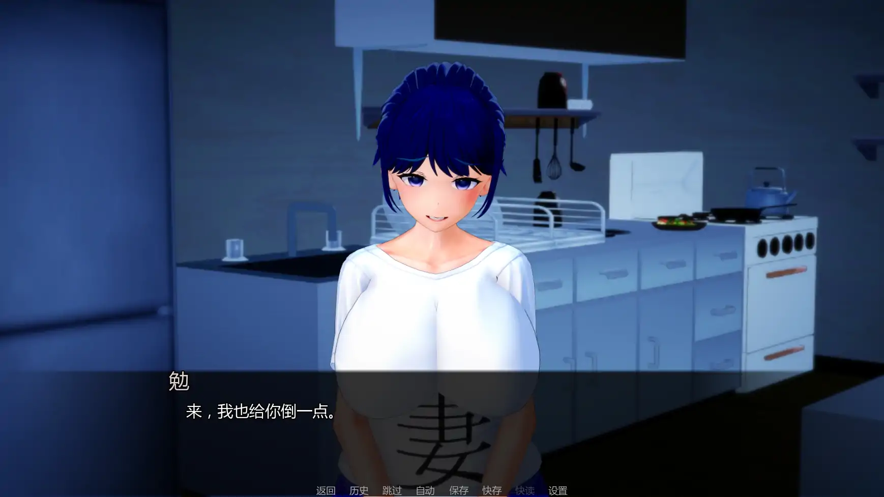 不速之客  Intruder's Tale [v0.17] 【汉化】预览图 2