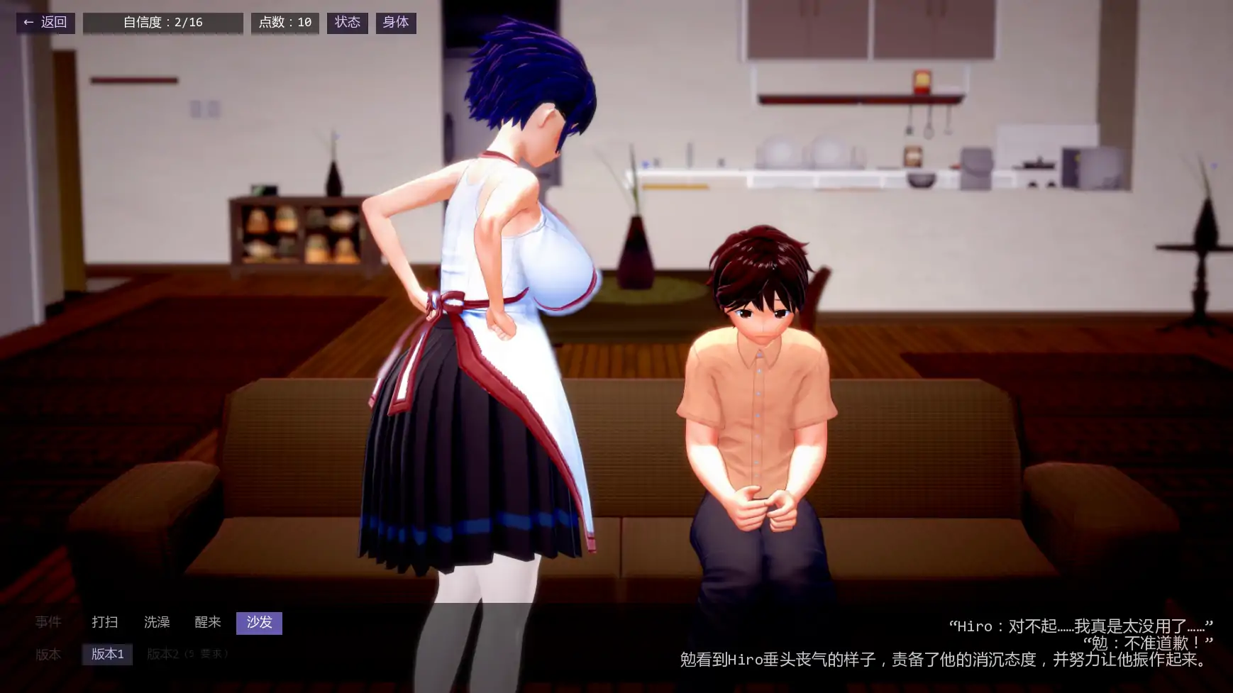 不速之客  Intruder's Tale [v0.17] 【汉化】预览图 5