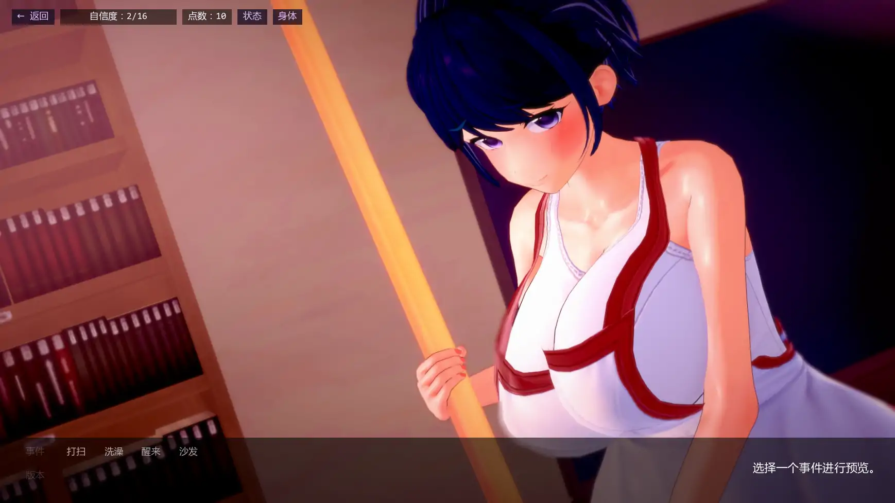 不速之客  Intruder's Tale [v0.17] 【汉化】预览图 6