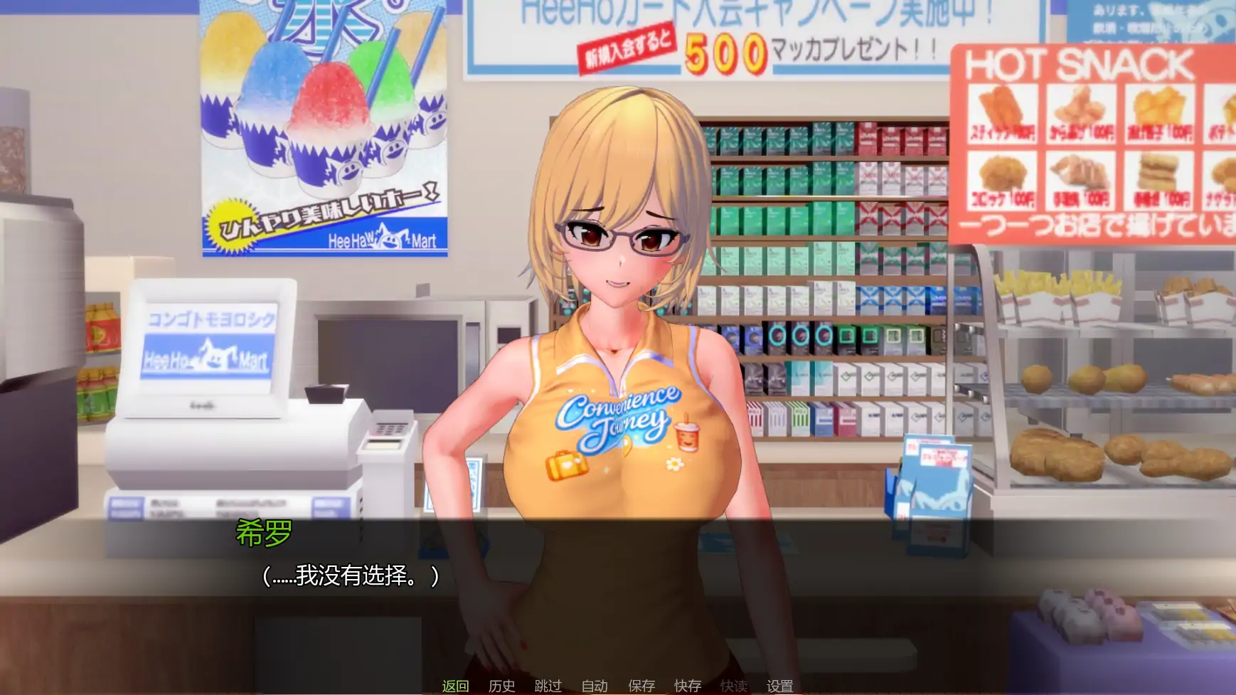 不速之客  Intruder's Tale [v0.17] 【汉化】预览图 7