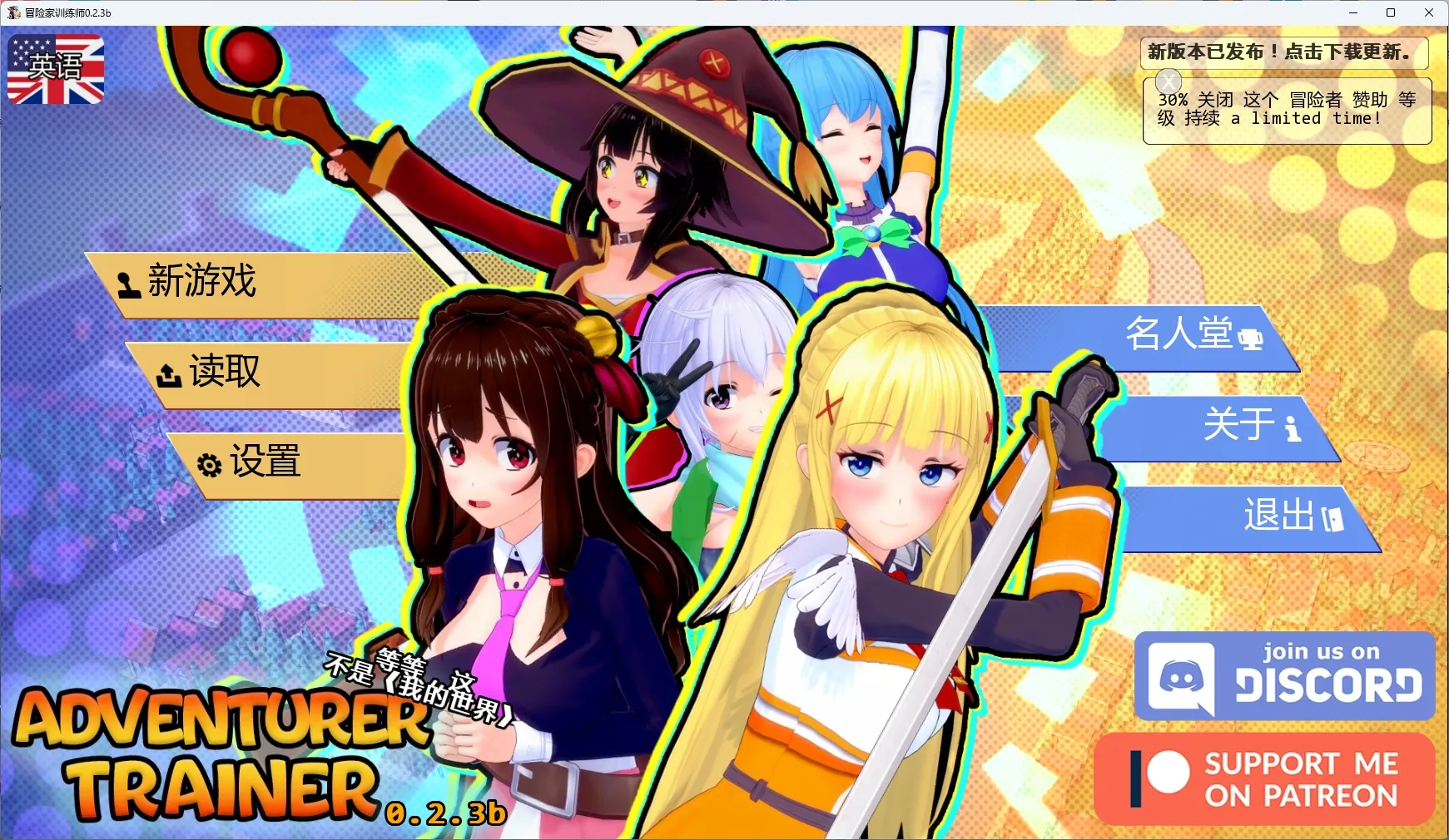 冒险家训练师  Adventurer Trainer [v0.2.3b]预览图 1