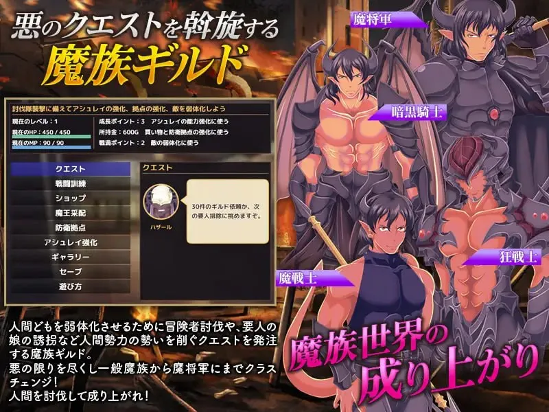 魔族公会：魔王运筹帷幄SLG  魔族ギルド 魔王の采配SLG [v1.0] 【汉化】【RJ01704616】预览图 2