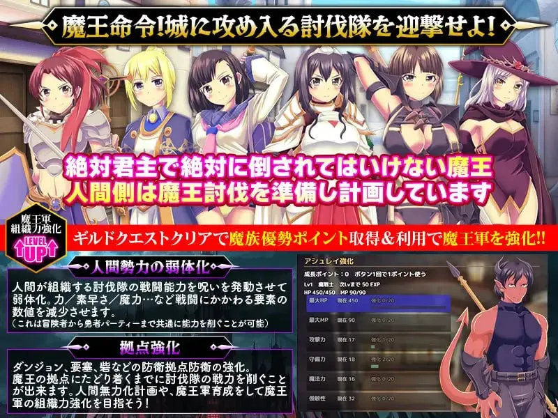 魔族公会：魔王运筹帷幄SLG  魔族ギルド 魔王の采配SLG [v1.0] 【汉化】【RJ01704616】预览图 4