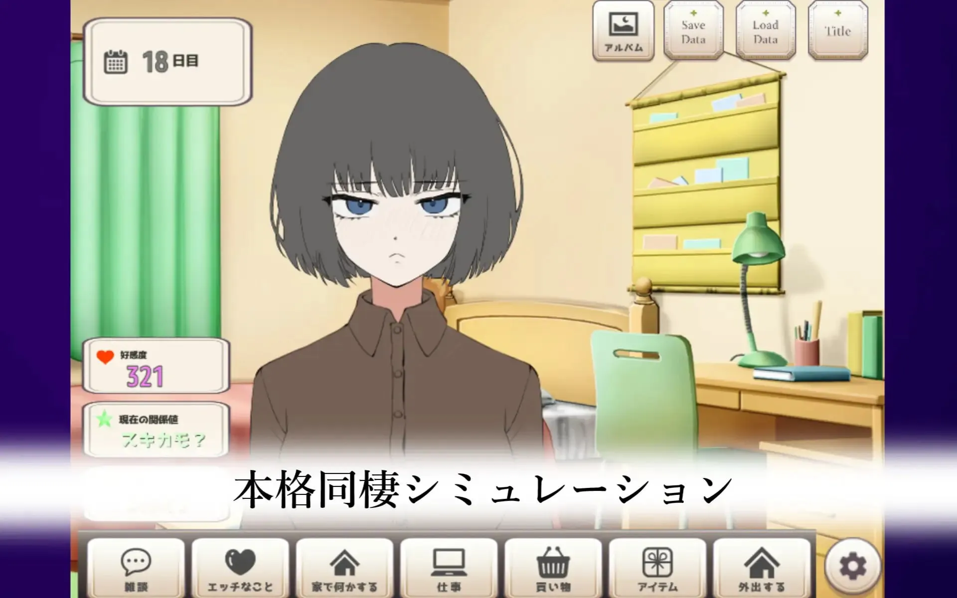 让她撒娇！与不信任人类的侄女的生活 デレさせろ！人間不信の姪っ子との生活 [v1.0] 【汉化】【RJ01661931】预览图 7