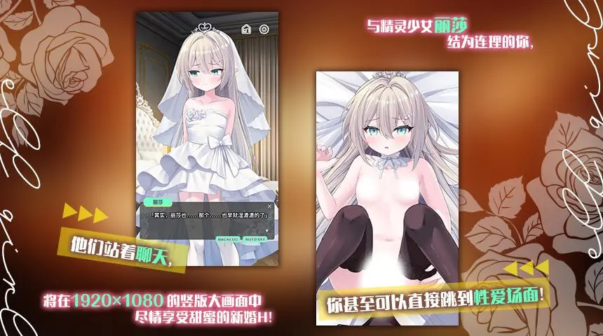 精灵少女的婚礼 エルフ娘。ウェディング [v1.0] 【汉化】预览图 2