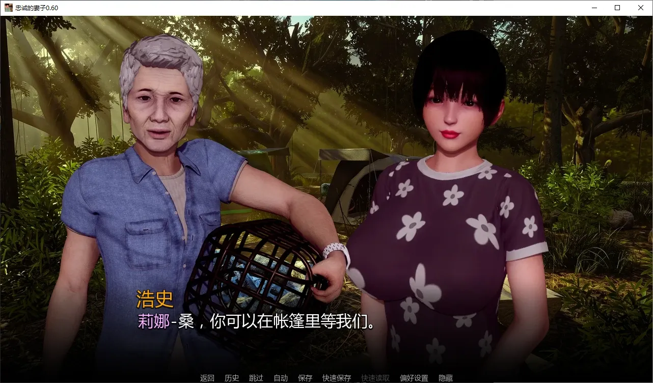 忠诚的妻子 Devoted Wife [v0.60] 【汉化】