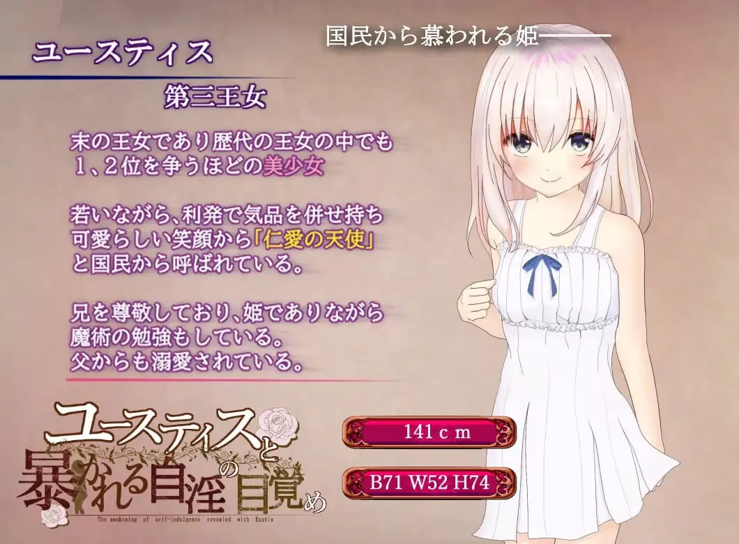 尤斯提斯和被揭露的自淫觉 [ユースティスと暴かれる自淫の目覚め] [v1.0] 【汉化】【RJ01437660】预览图 2