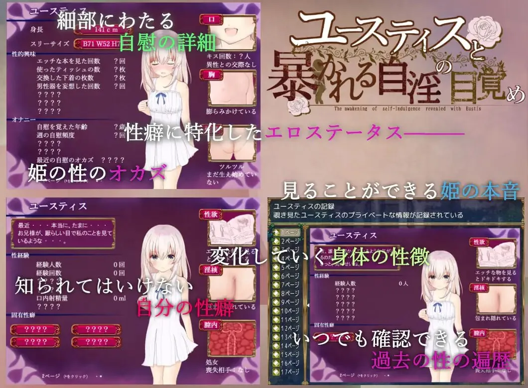 尤斯提斯和被揭露的自淫觉 [ユースティスと暴かれる自淫の目覚め] [v1.0] 【汉化】【RJ01437660】预览图 4
