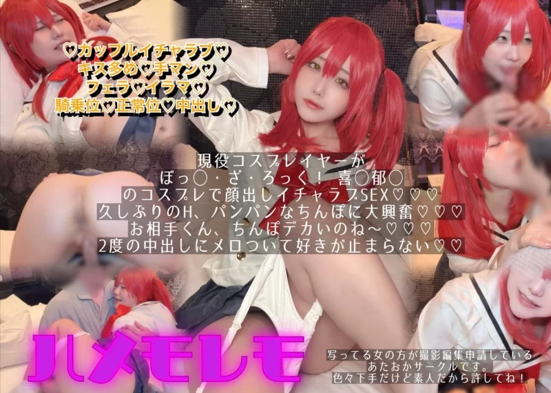 COS/AV 【osusowake】宇崎酱、喜多郁代Cosplay [2v] 配图 2