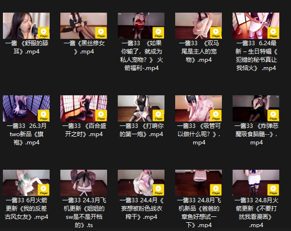 一酱33合集 ASMR 配图 1
