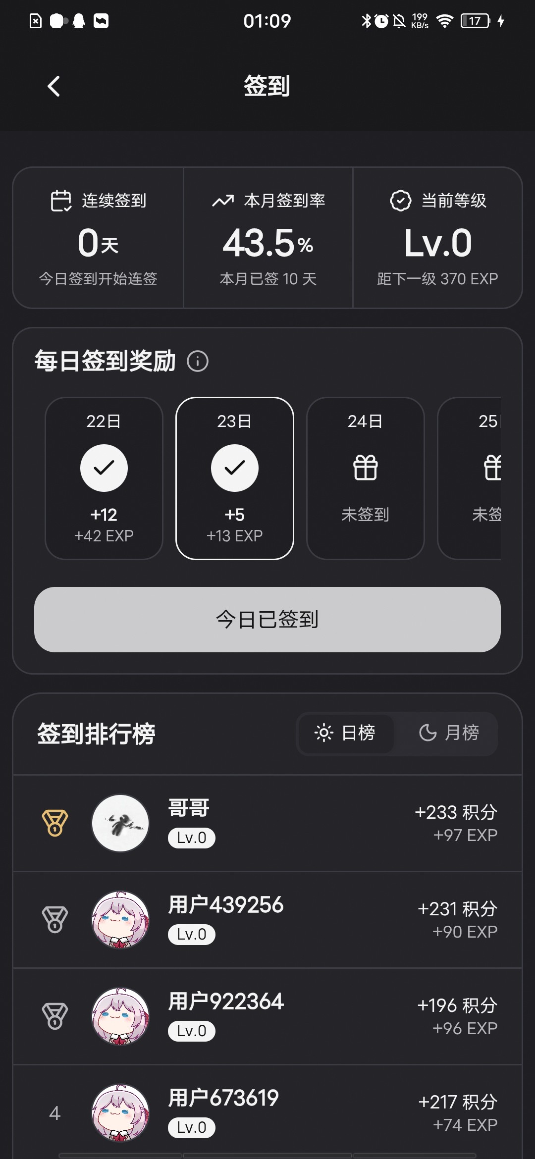 感觉被做局了 配图 1