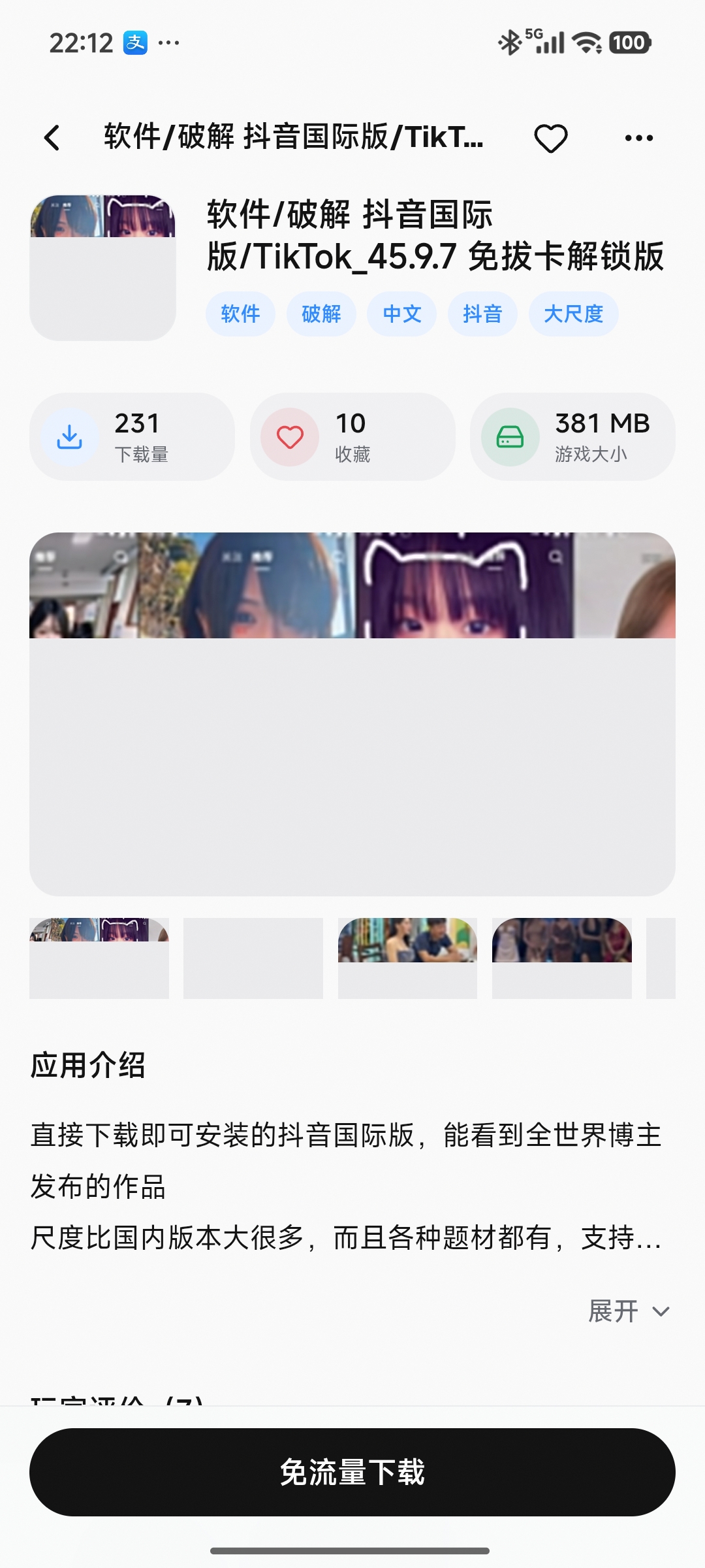 帖子功能优化建议 配图 1