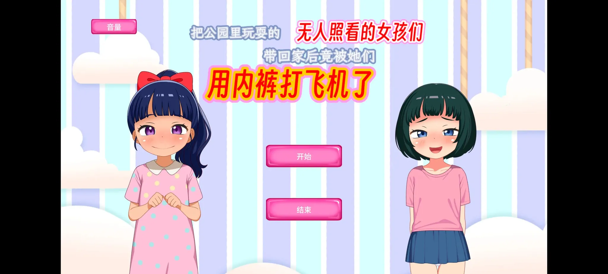 大佬求游戏 配图 1