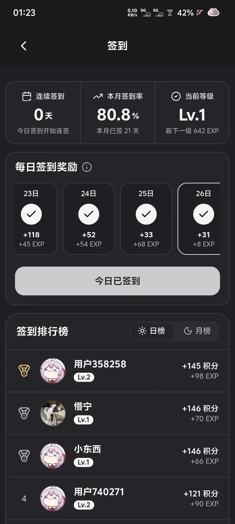 对非酋很不友好啊QAQ 配图 1