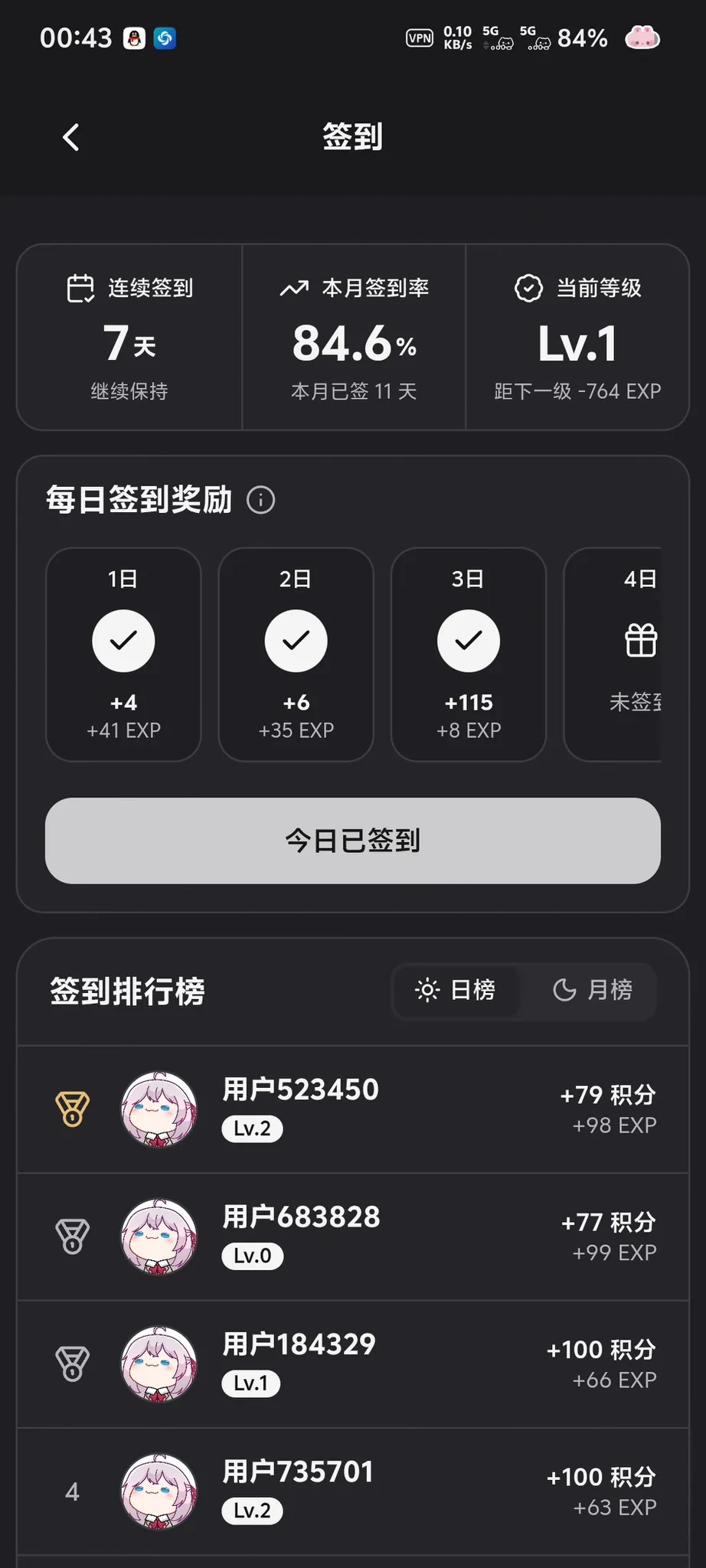 运气很差了 配图 1