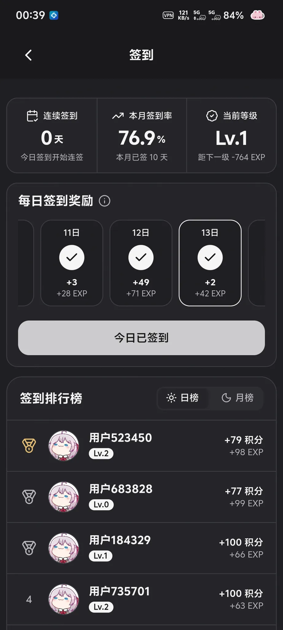 运气很差了 配图 2