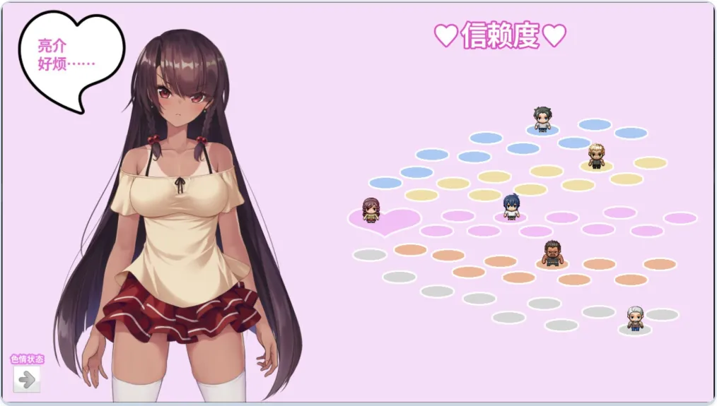新作[PC+安卓/日式SLG/NTR] 无人岛NTR求生记 SS 無人島サバイバーズ SS 官中步兵版+存档 配图 4