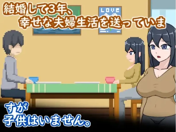 [PC/SLG/官中/动态像素/NTR]卵子幸存者 为不孕烦恼的夫妇与NTR治疗+存档[90M/夸克/百度] 配图 4