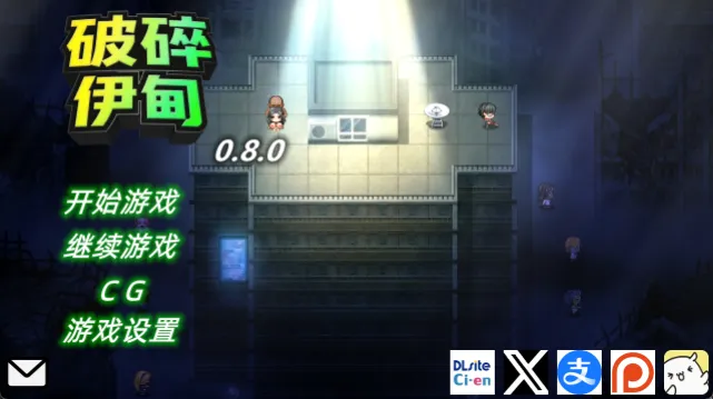 【欧美RPG/中文/动态】破碎伊甸/Broken Eden V0.8 官方中文步兵版百度盘 配图 8