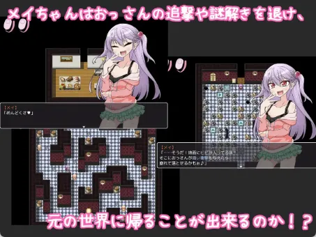 【日式RPG/汉化/萝莉】雌小鬼爱惟酱与不可思议之馆/メ○ガキメイちゃんと不思議な館 V1.1 PC+安卓 配图 3