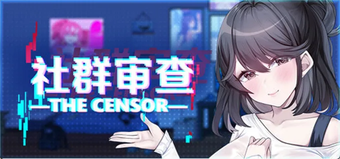 【日式SLG/中文/NTR】社群审查/エロ検閲者/the censor DX Ver5.1.0 官方中文版 百度盘 配图 1