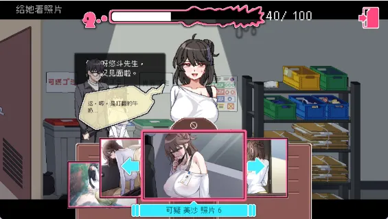 【日式SLG/中文/NTR】社群审查/エロ検閲者/the censor DX Ver5.1.0 官方中文版 百度盘 配图 3