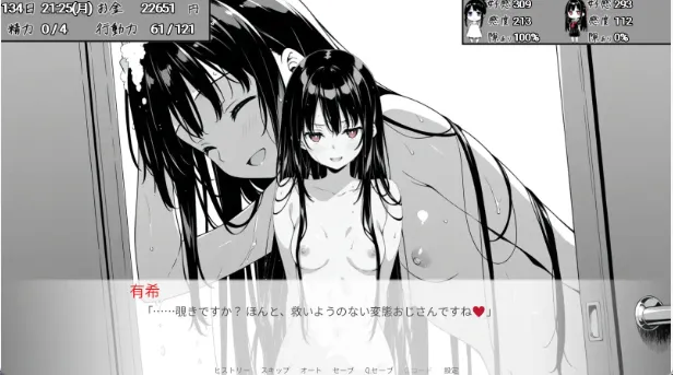 【日式SLG/中文】漏洞百出！～与姨妈和堂妹的同居生活～/スキだらけ！～叔母と従妹同棲ライフ～ V1.70 PC+安卓 配图 2