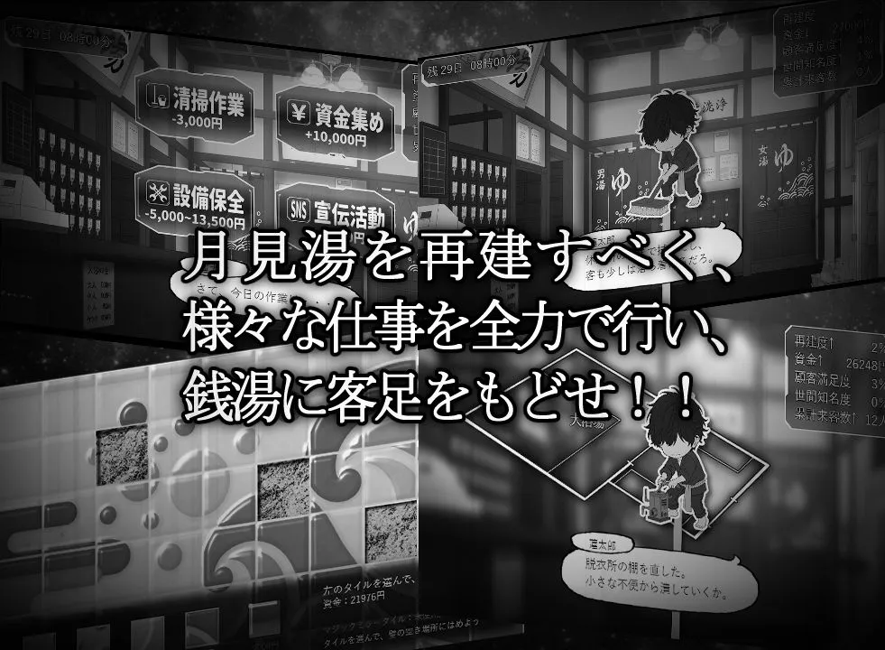 [PC/机翻/SLG] 湯けむり請負人〜月見湯編〜 v1.1.0 [333M][度盘] 配图 2