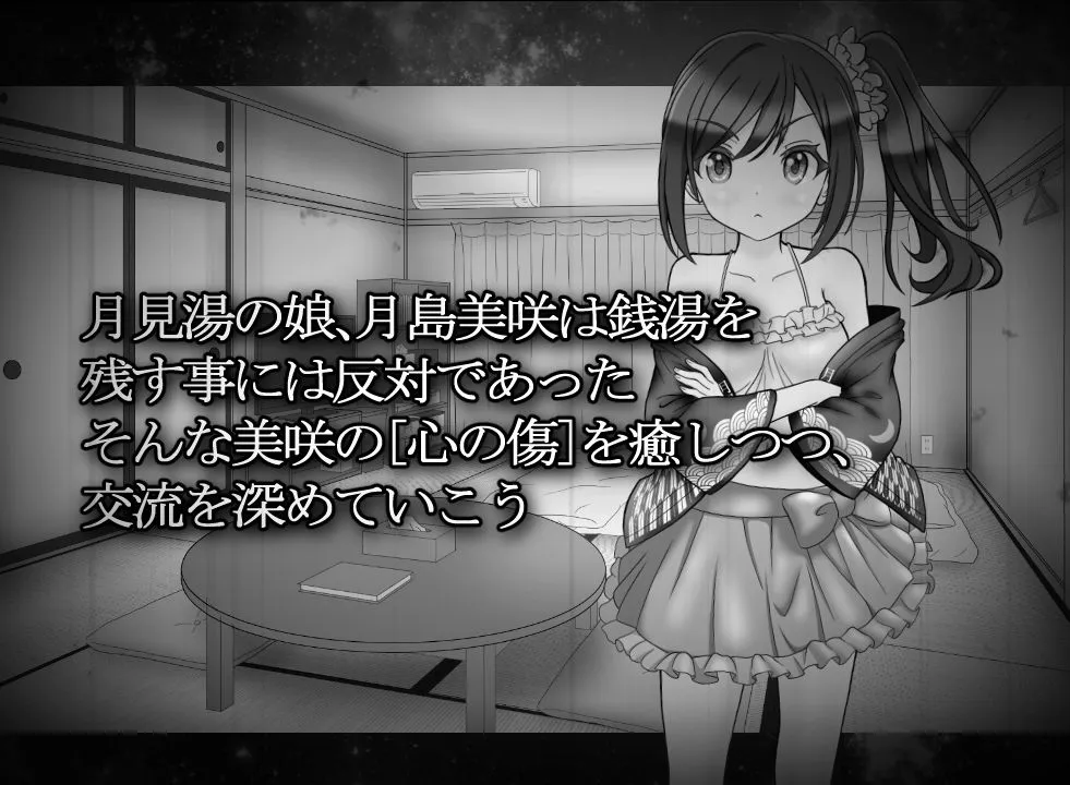 [PC/机翻/SLG] 湯けむり請負人〜月見湯編〜 v1.1.0 [333M][度盘] 配图 4