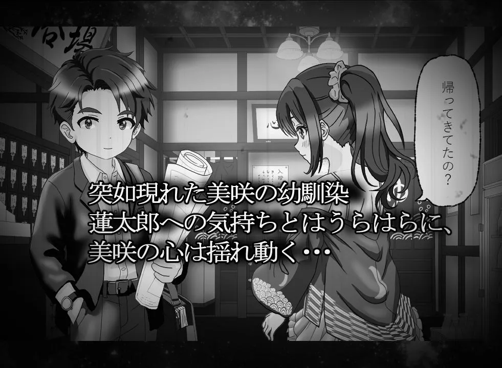[PC/机翻/SLG] 湯けむり請負人〜月見湯編〜 v1.1.0 [333M][度盘] 配图 7