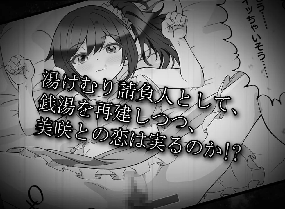 [PC/机翻/SLG] 湯けむり請負人〜月見湯編〜 v1.1.0 [333M][度盘] 配图 8