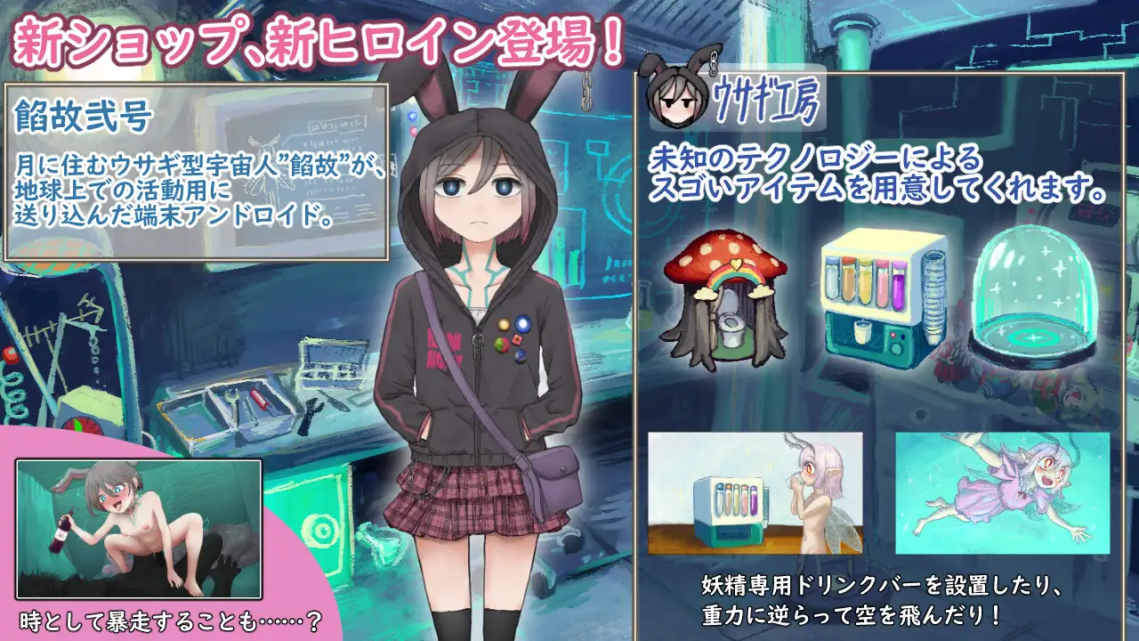 [PC/机翻/SLG] 妖精中毒 Complete v1.1.1 [1.3G][度盘] 配图 3