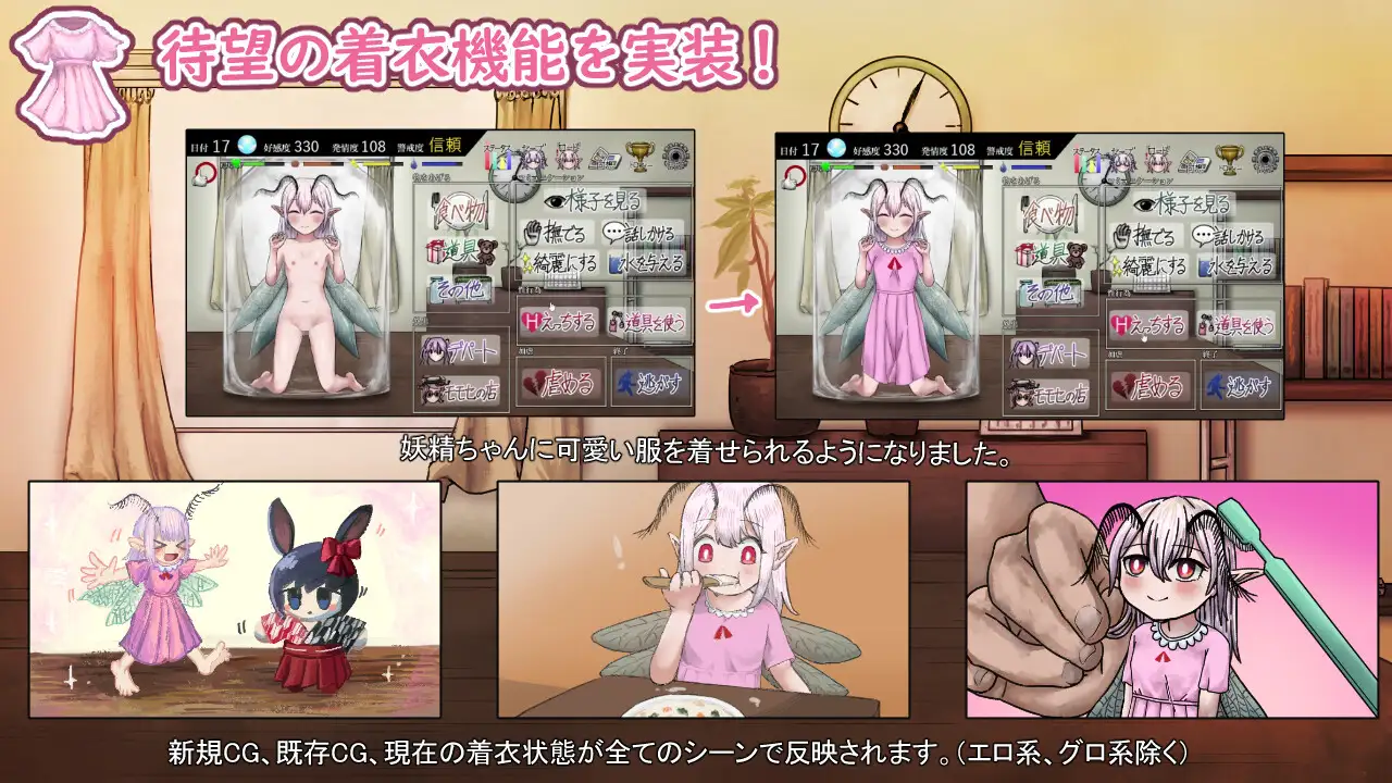 [PC/机翻/SLG] 妖精中毒 Complete v1.1.1 [1.3G][度盘] 配图 4