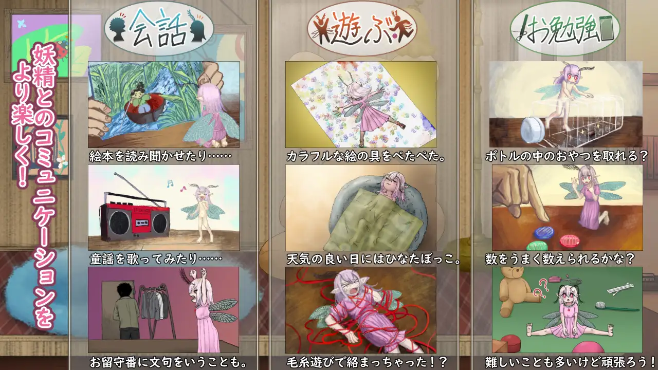 [PC/机翻/SLG] 妖精中毒 Complete v1.1.1 [1.3G][度盘] 配图 6